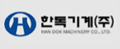 한복기계
